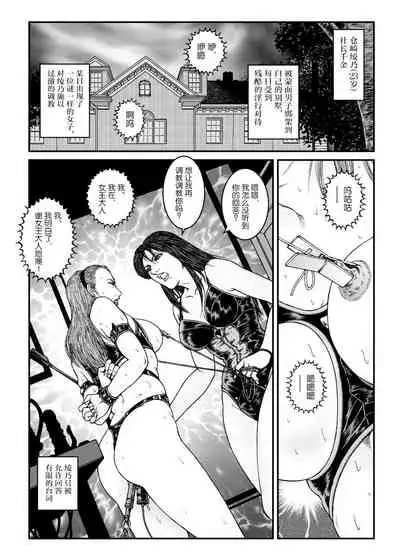 [Nightmare Express -Akumu no Takuhaibin-] Yokubou Kaiki Dai 523 Shou - Shouwa Ryoukitan Nyobon Shiokijin Tetsuo 5 Shachou Reijou -Higyaku no Vacances- Kanketsuhen [Chinese]【不可视汉化】