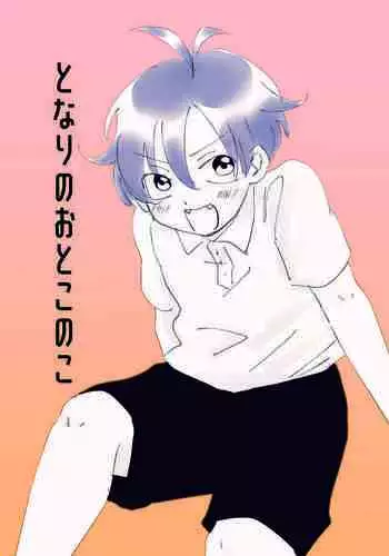 怪しい宗教勧誘おばさんがパパの紹介でボクの家にやってきた