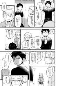 (C84) [C2.Inc, KM1CHOME (C2, Shitappa)] Bokura no Kaeru Basho (Shingeki no Kyojin)