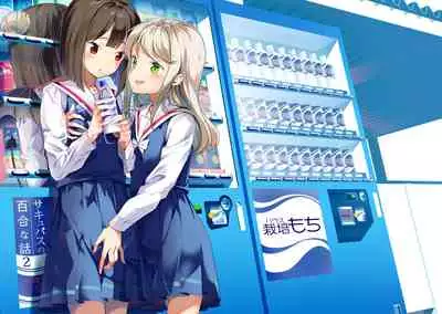 [House Saibai Mochi (Shiratama Moti)] Succubus no Yuri na Hanashi 1 and 2 (Chapter 1-19)