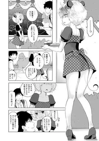 [Shiina] Noraneko Shoujo to no Kurashikata Ch. 1-31