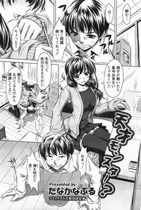 ANGEL Club 2011-05