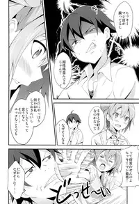 [EXTENDED PART (YOSHIKI)] Yahari Ore wa Hentai Love Come ga Ii. 2 (Yahari Ore no Seishun Love Come wa Machigatteiru.)