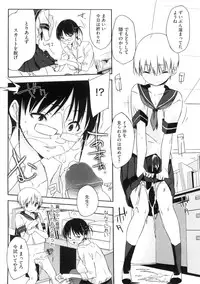 [Akaume] Oneesan wa Tsuyoikara