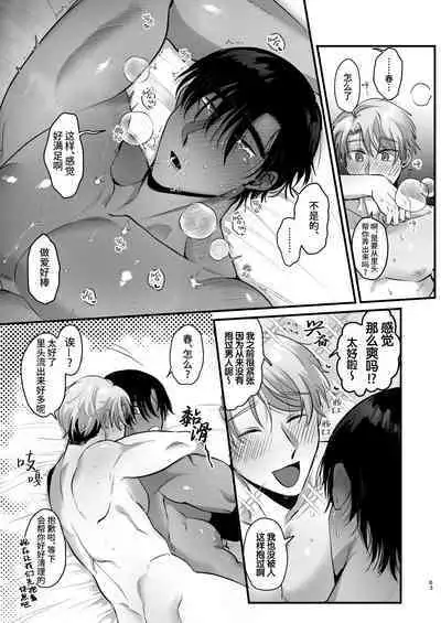 [Oniku Teikoku (Po Me Juntarou)]Escalate~Kusugutta gari kokufuku chiryo ni tsukiatte morau dake no hazu ga, kanji-sugi jirasa re sekkusu de renzoku akume suru hanashi ~ | 受性大发~温柔发小为了帮直男好兄弟克服身体敏感、两人却陷入极度性奋最终激烈交欢导致黑皮肌肉直男持续高潮的故事~[Chinese][桃紫の汉化][Decensored]