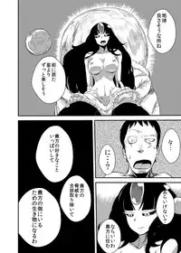 [Setouchi Pharm (Setouchi)] Kanojo no Tekiou - ATTACK OF THE MONSTER GIRL [Digital]