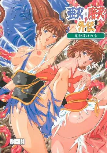 Futanari Megami to Ochinchin o Suteta Otokonoko no Ohanashi | 关于鸡鸡不小心掉进了池塘里的男娘和扶她女神的故事