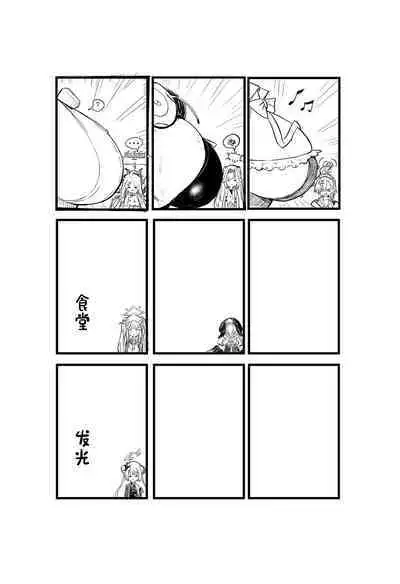 Zenchi no Gakui o Motsu Kono Watashi ga Shiranai Koto Nante Arienai... Tada Ecchi dake wa...