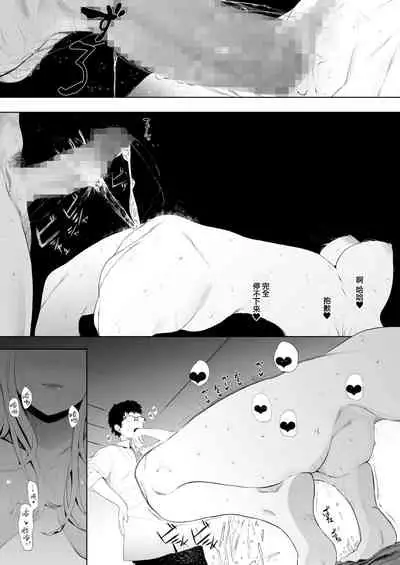[Eightman] EIGHTMAN sensei no okage de Kanojo ga dekimashita! 3 (COMIC HOTMILK 2022-04) [Chinese] [無邪気漢化組] [Digital]