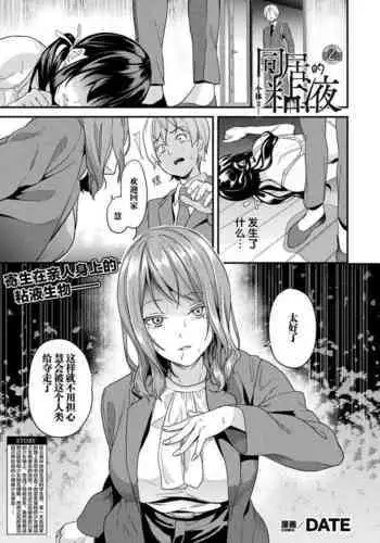 [Michishiki] Netorase no Numa ~ Kikuchi-ke ~ | NTR深淵~菊池家~ [Chinese] [超勇漢化組]