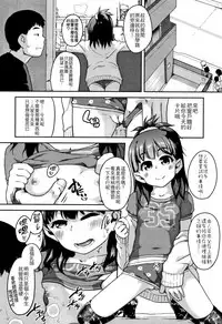 [Chiguchi Miri] Fukuramikake ga Osuki Desho [Chinese] [4K漢化組]