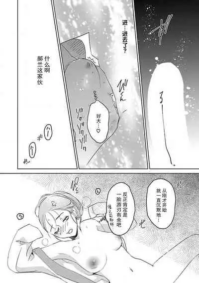 [Tamaru Iku] tensei! ? Bukan to nyan nyan ~ kōkyū enji-roku ~ | 转生！？武官和娘娘～后宫艳事录 1-4 [Chinese] [莉赛特汉化组]