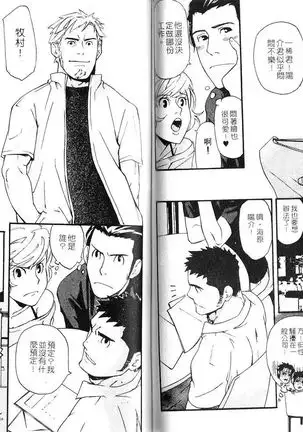 Nakayoshi Wanko | 两情相悦