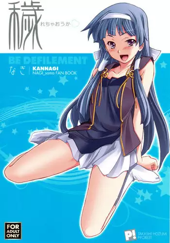 (C75) [ashitakara-ganbaru (Yameta Takashi)] Chichi Kannagi (Kannagi: Crazy Shrine Maidens)