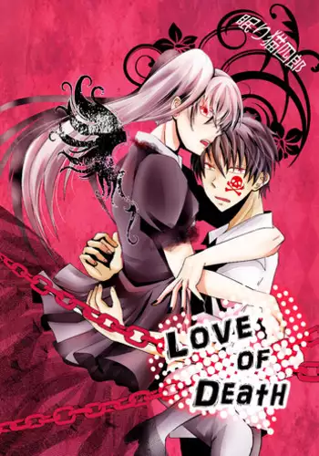 [Nemutai neko] LOVE OF DEATH [Digital]