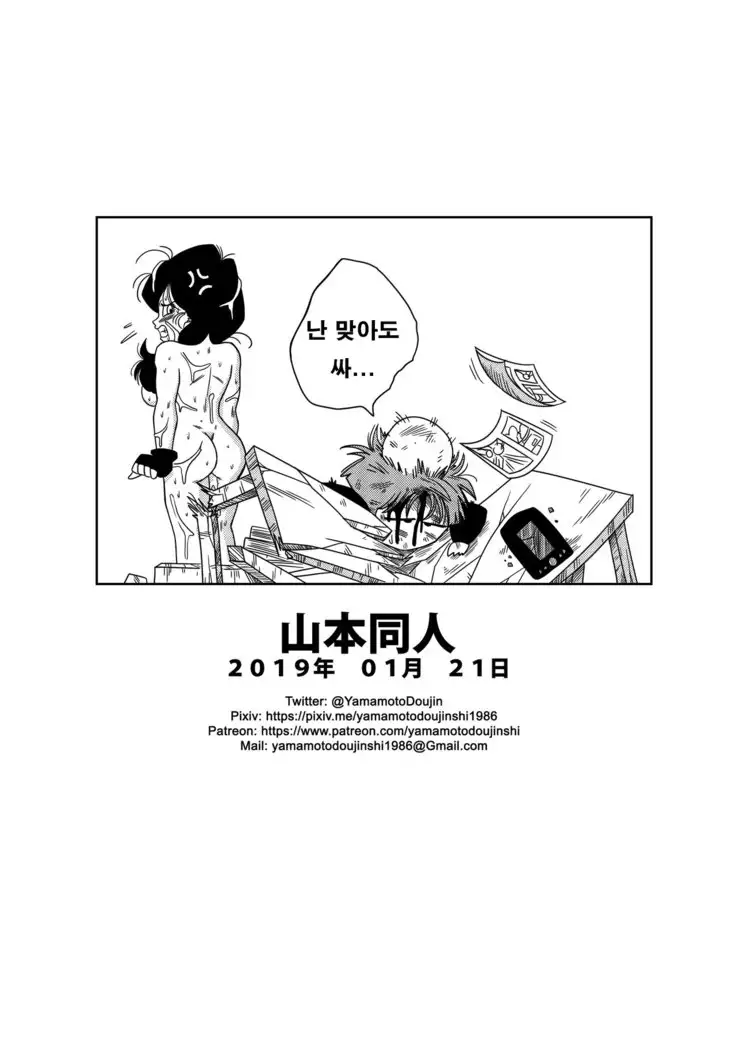 RAPE THE HEROINE! 정의의 히어로 강간!!!