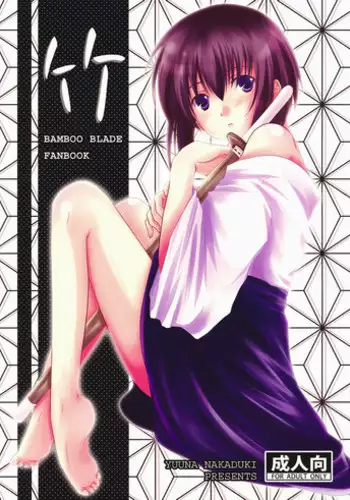(C69) [Harukomachikan. (Nakazuki Yuuna)] Switch (ToHeart 2)