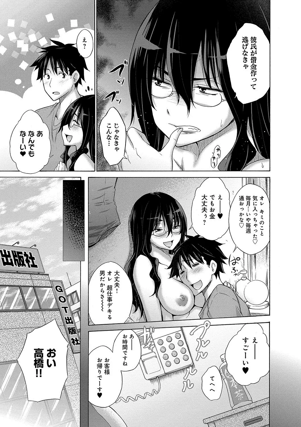 Hishoujo List - The Non-Virgin List