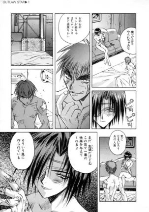 Outlaw Star Manga Volumes 1-3