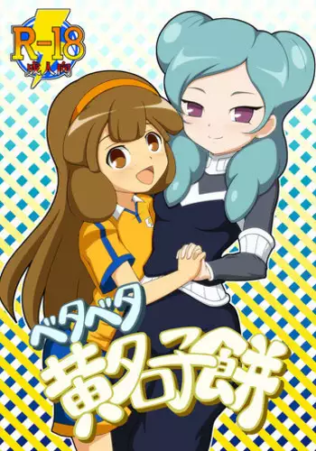 [tomomo] Oretachi Beta (Futsuu) datta no ni!! | 明明我们只是普通的β!! Ch. 1 [Chinese] [冒险者公会] [Digital]