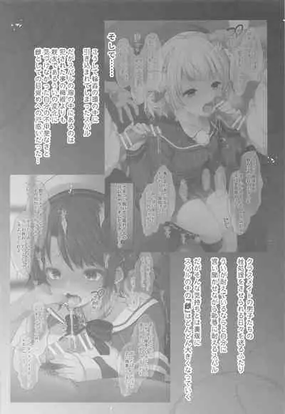 Idol V wa Boku no SeFri Soushuuhen