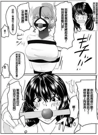 [Halo] Kanami-san no Shuujin Undokai! (Zenpen) | 佳奈美囚人運動會!(前篇) [Chinese] [純真漢化組]