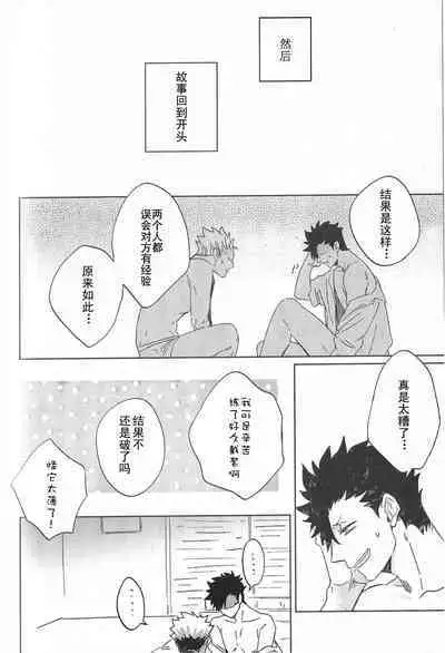 Re:BKR 3