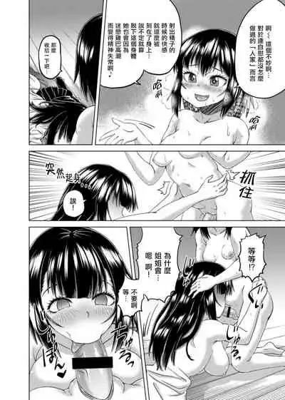 [Hairu Nukemichi] Nottori! ~Onnanoko no Karada o Nottoru Comic Anthology~Ⅱ [Chinese] [熊崎玉子汉化组] [Digital]