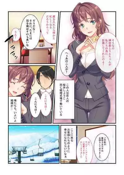 [BENETTY] Zecchou Tengoku Vol. 7 ~Saiai Kanojo ga Netorare Obore Iki~ "SituColle! Series"