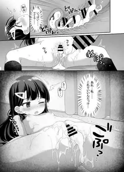 [Doushoku (Pirason)] Namaiki Bishoujo o Saimin Appli de Chinpo Daisuki na Kanojo ni Shite yatta [Digital]