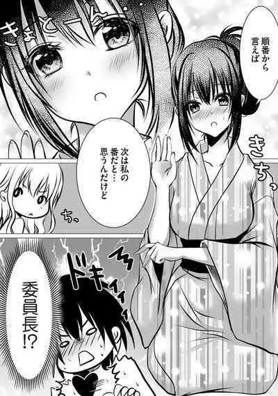 Bocchi no Boku demo, Kuzu no Yarichin ni Nareru tte Honto desu ka?