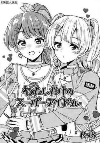 畦蔵ほなみのもうひとつ