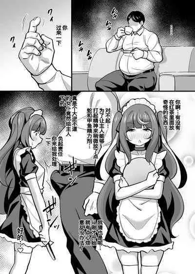 [Circle Tokomaya (Tokomaya Keita)] Oji Saimin Tanpenshuu Joushiki Kaihen shite Oji-san no Aigan Pet-ka Roshutsu Osanpo kara no Gohoubi Wanwan Koubi | 叔父催眠短编集 变成被常识改变的叔叔的心爱宠物从露出散步中获得汪汪交尾的奖励♡ [Chinese] [缬丝个人汉化]