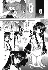 [Anthology] Pure Petit Vol. 9