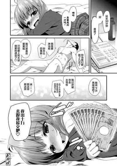 [Maeshima Ryou] Kirakira Otona Lesson | 闪闪发光大人课堂 [Chinese] [Digital]