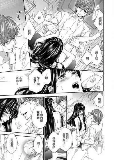 [Adumi Yuu Yaori Moka Sakyo Ikegami] S-type Takako's favorite | S系貴公子的心頭好 [Chinese] [莉赛特汉化组]