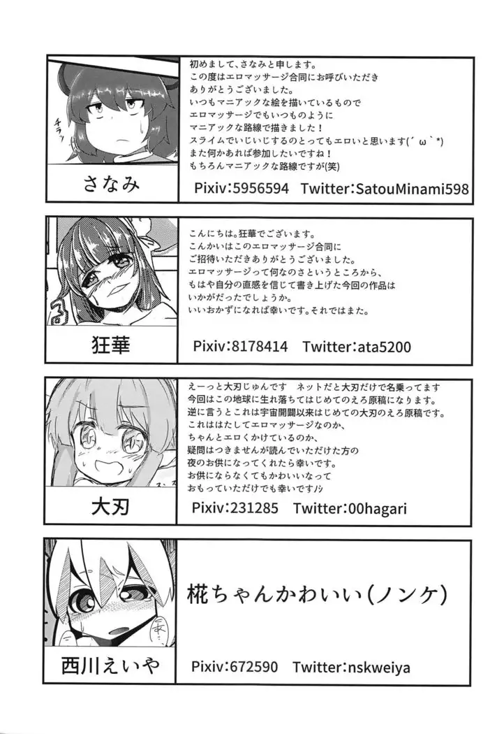 Touhou Anmaroku