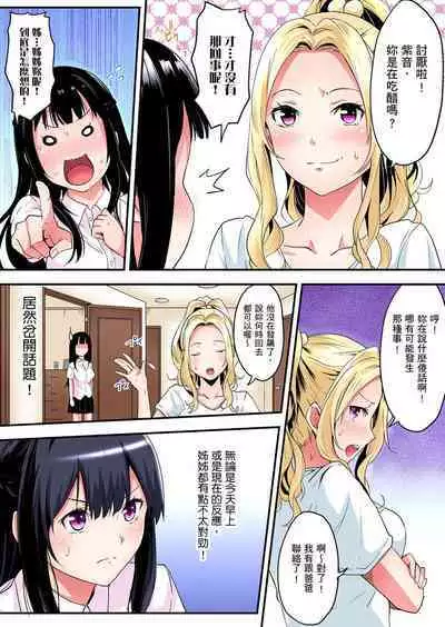 Gal Mama to Pakopako SEX ~ Hitozuma no Chouzetsu Tech ni Majiiki Zecchou! | 與辣妹媽媽淫猥啪啪SEX～人妻的性愛技巧讓人爽翻天！ Ch. 1-23