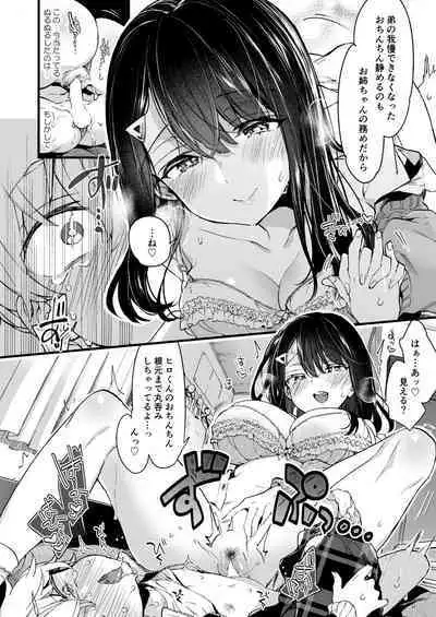 [Koniro Drops (Morishima Kon)] Onee-chan ga Yattekita! - The sisters have arrived [Digital]
