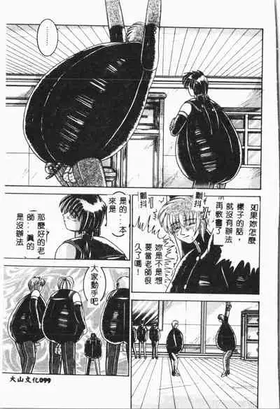 -Jigyaku Shoujo Vol.8