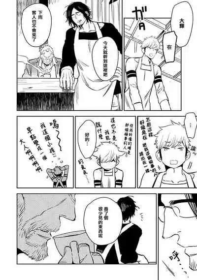 [Kijima Hyougo] Shigatsu Kissa no Himitsu no Jiken-bo | 四月咖啡馆的神秘事件簿 1-5 [Chinese] [拾荒者汉化组] [Digital]