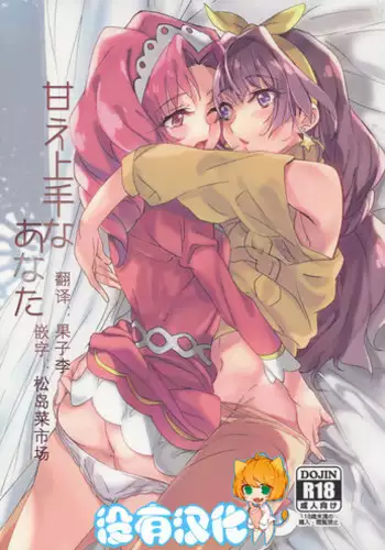 (SC2019 Summer) [fake69rose (Yanagi Asahi)] Carmina Katsudou Kiroku (Princess Connect! Re:Dive) [Chinese] [不咕鸟汉化组]