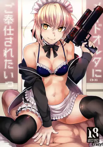 (COMIC1?12) [Crazy9 (Ichitaka)] C9-31 Maid Alter ni Gohoushi Saretai (Fate Grand Order) [English] [desudesu]