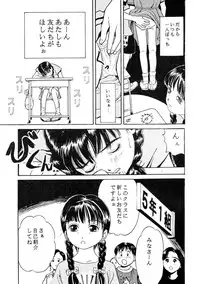 [Studio Zuburi (Sutajiozuburi Sakuhin)] Sa-chan Onii-chan to Issho Soushuuhen 1 [2002-09-20]