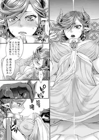 [Amatake Akewo] Chouki-sama no Ingyaku Yuugi Ch. 1 [Decensored]