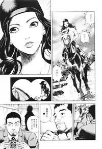 [U-Jin] Angel - The Women Whom Delivery Host Kosuke Atami Healed ~Season II~ Vol.01