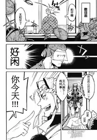 (Senka no Toki 2) [Kotakani (Kotatsu)] Akanbou wa Tamana kara Umareru tte yo | 宝宝是从卷心菜里生出来的哦 (Touken Ranbu) [Chinese] [黑夜汉化组]