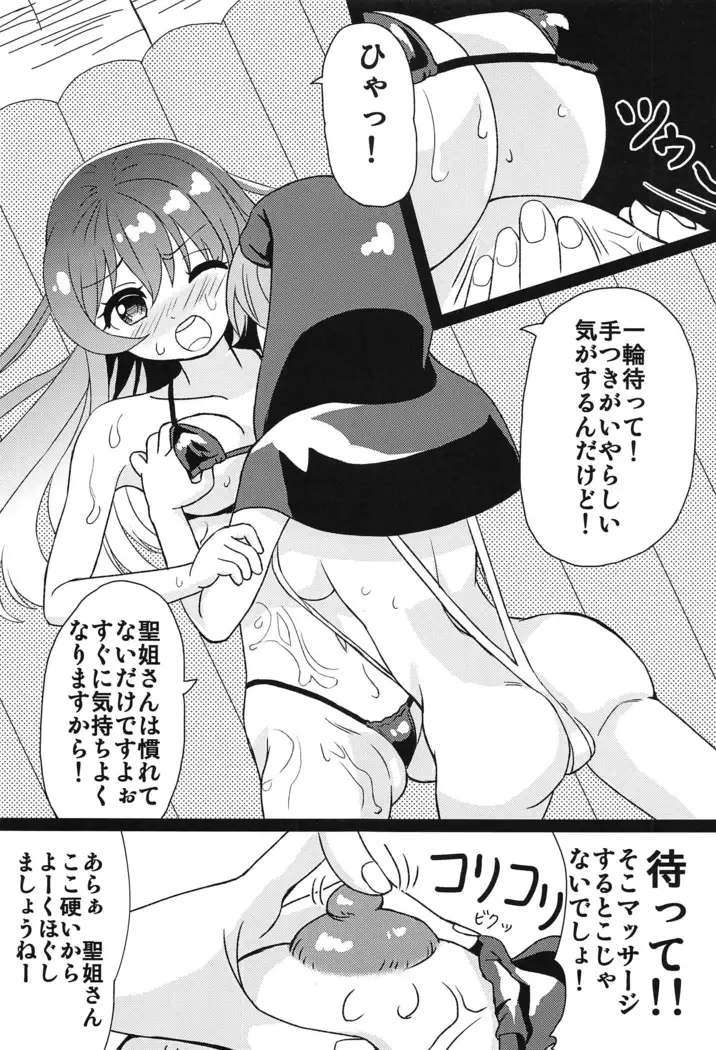 Touhou Anmaroku