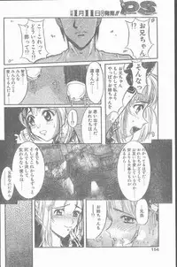 COMIC Penguin Club Sanzokuban 1999-01