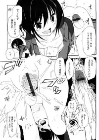 [Akaume] Oneesan wa Tsuyoikara